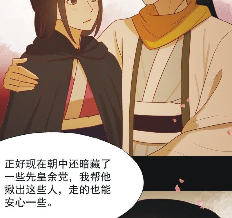 【六十八】黑衣人-第70话