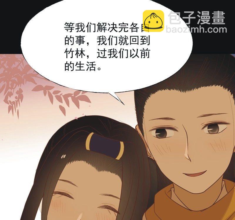 【六十八】黑衣人-第70话