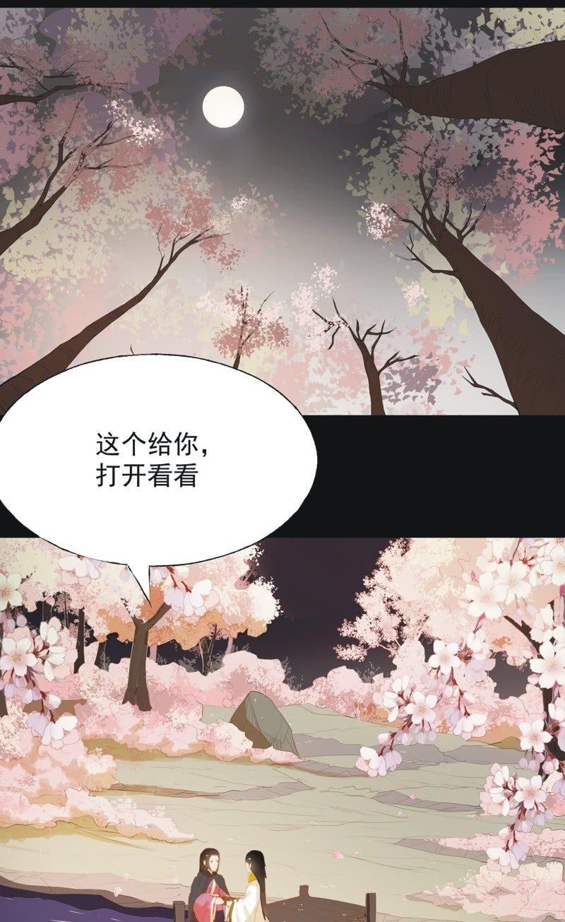 【六十八】黑衣人-第70话