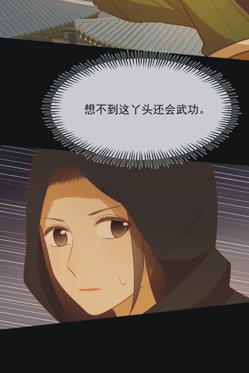 【六十八】黑衣人-第70话