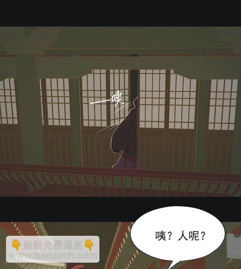 【六十八】黑衣人-第70话