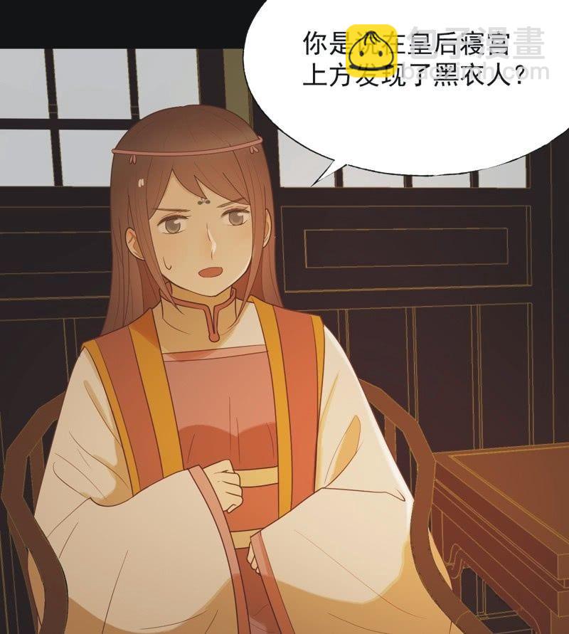 【六十八】黑衣人-第70话