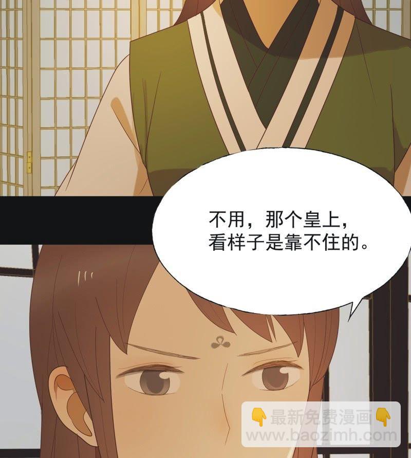 【六十八】黑衣人-第70话