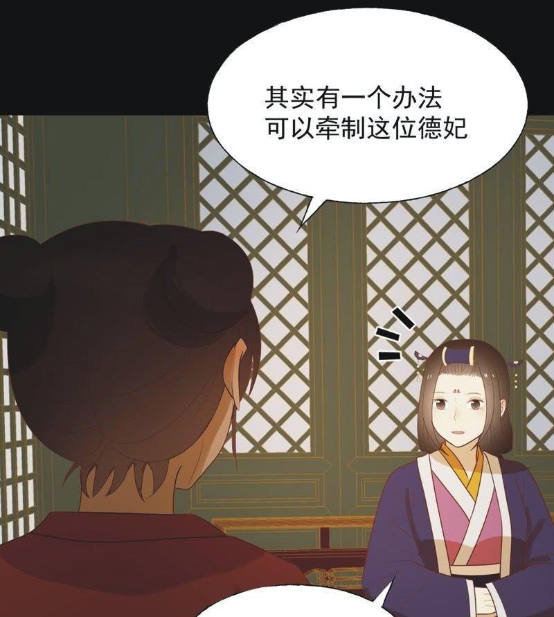 【六十八】黑衣人-第70话