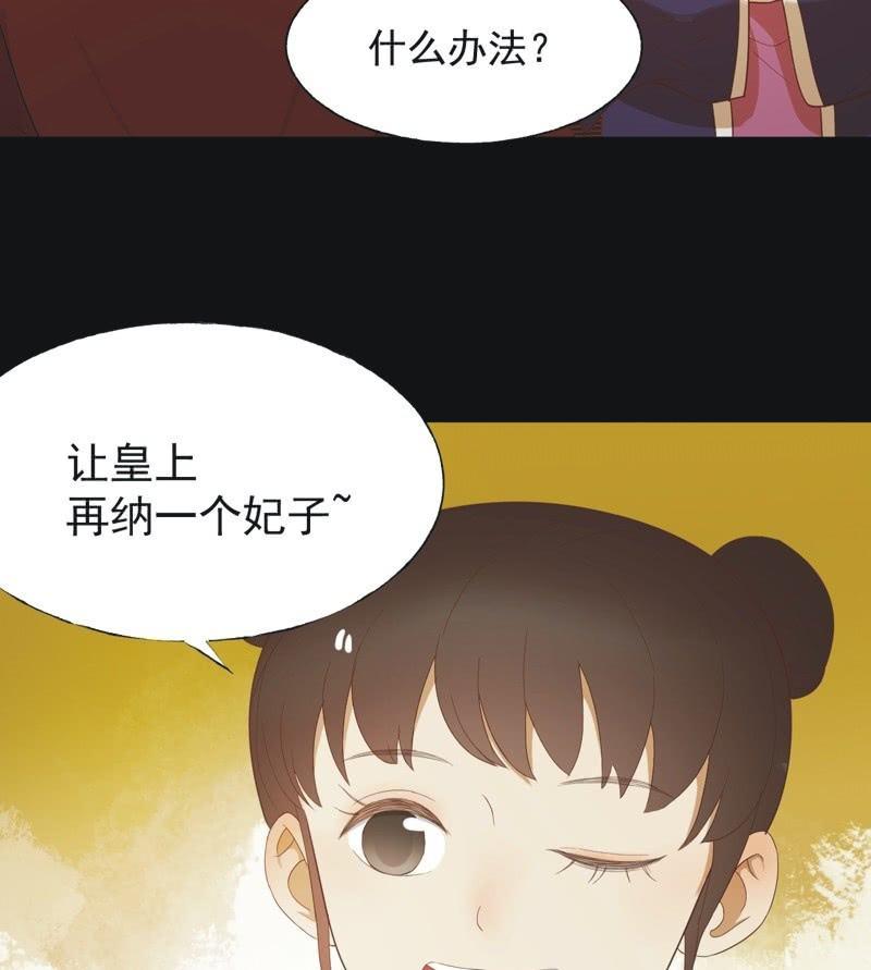 【六十八】黑衣人-第70话