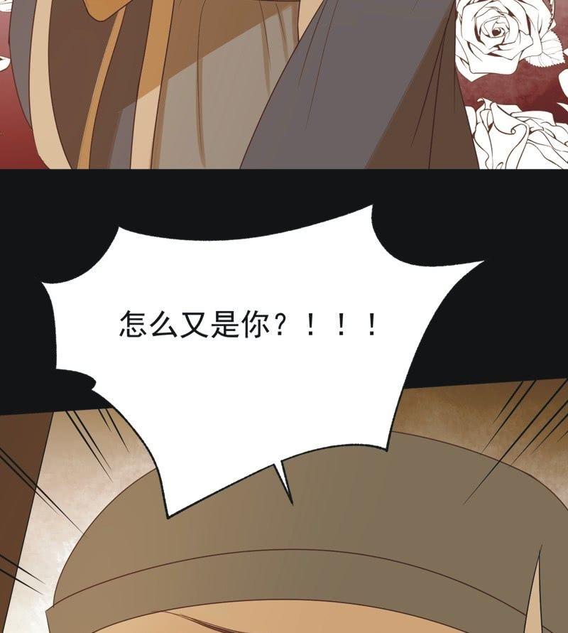 【六十八】黑衣人-第70话