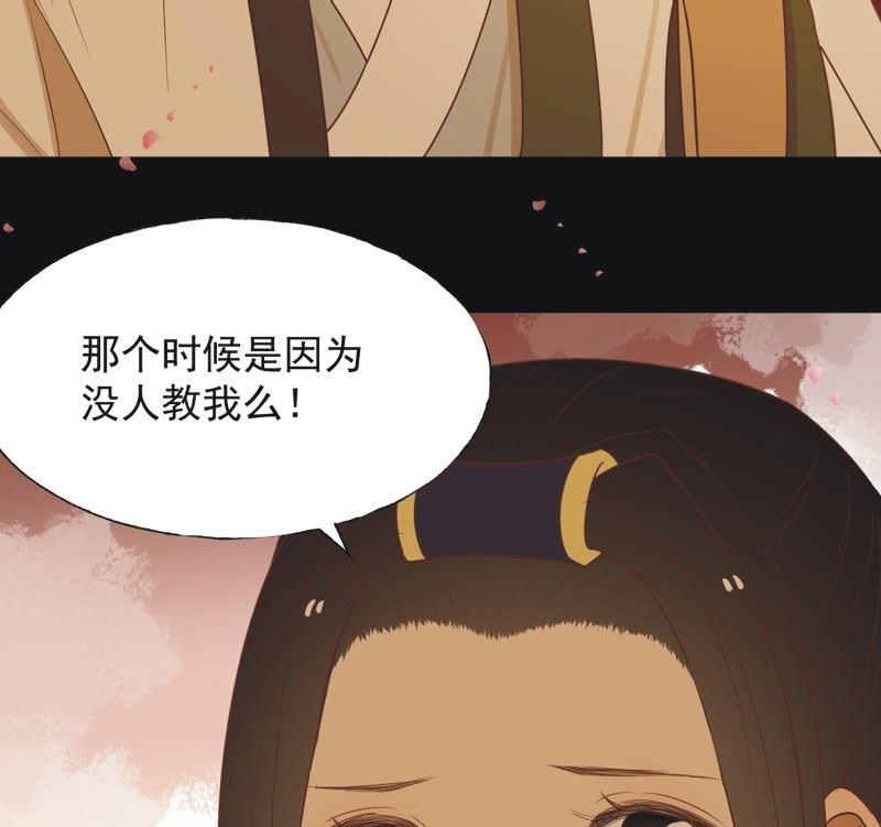 【六十八】黑衣人-第70话