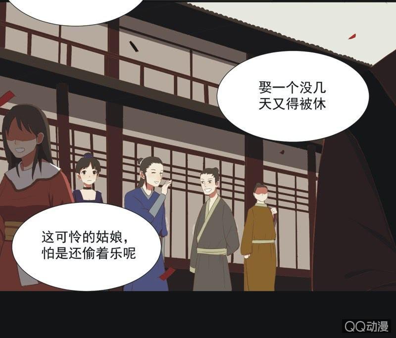 【六】成亲-第8话