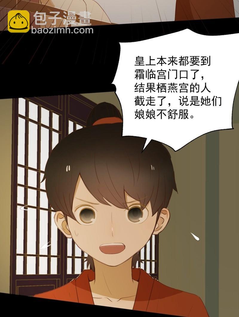 【七十】争宠-第72话