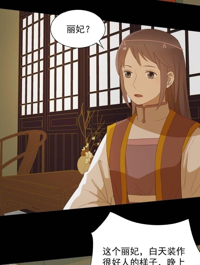 【七十】争宠-第72话