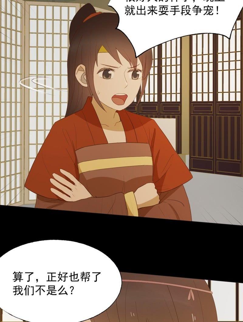 【七十】争宠-第72话