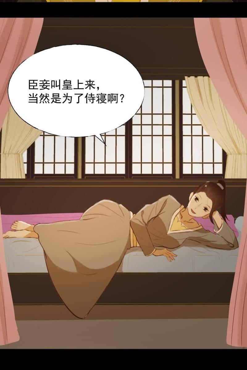 【七十】争宠-第72话