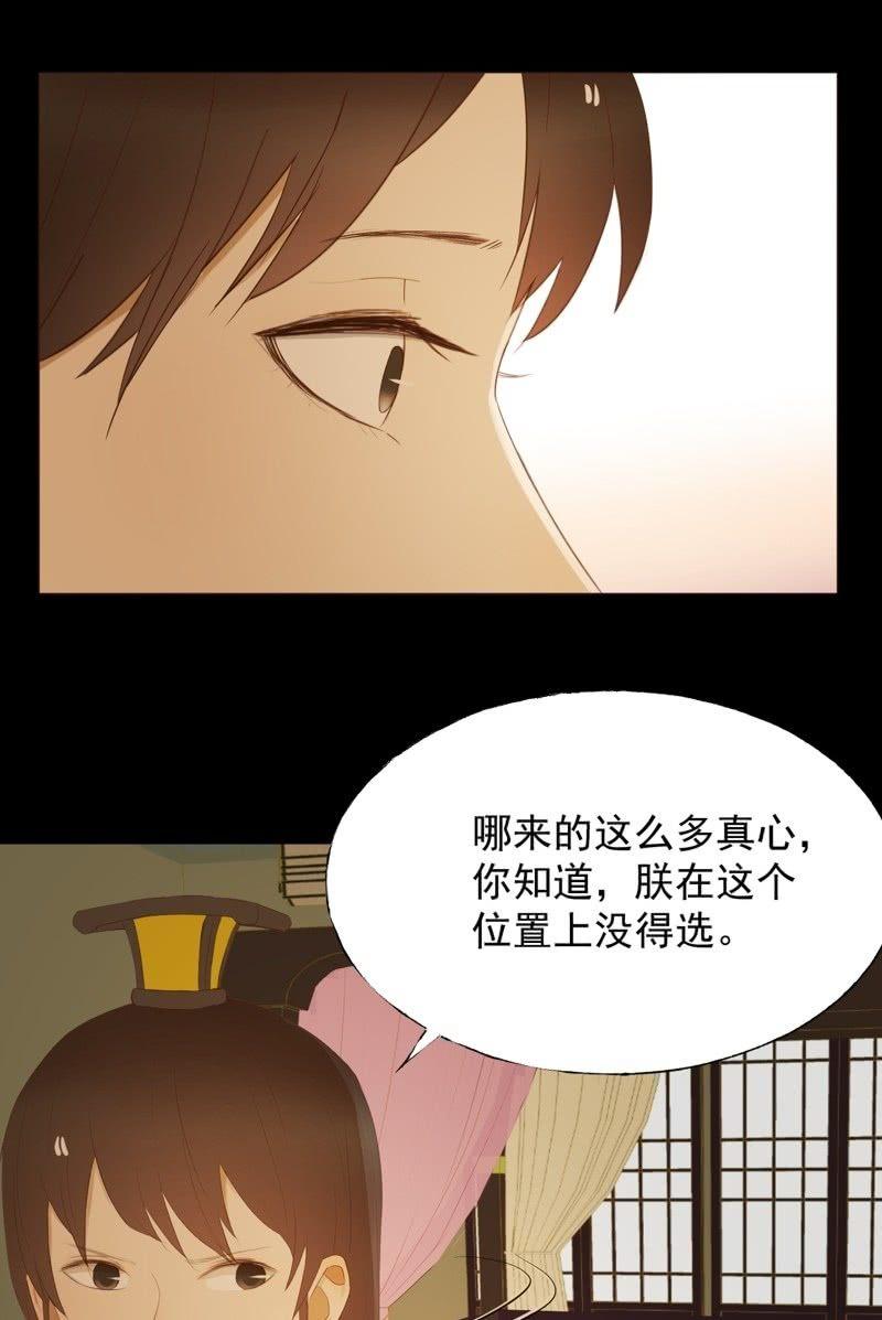 【七十】争宠-第72话