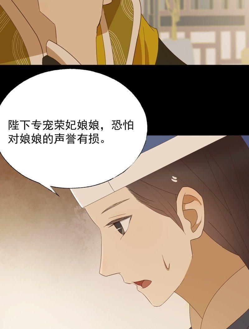 【七十】争宠-第72话