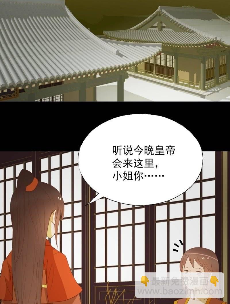 【七十】争宠-第72话