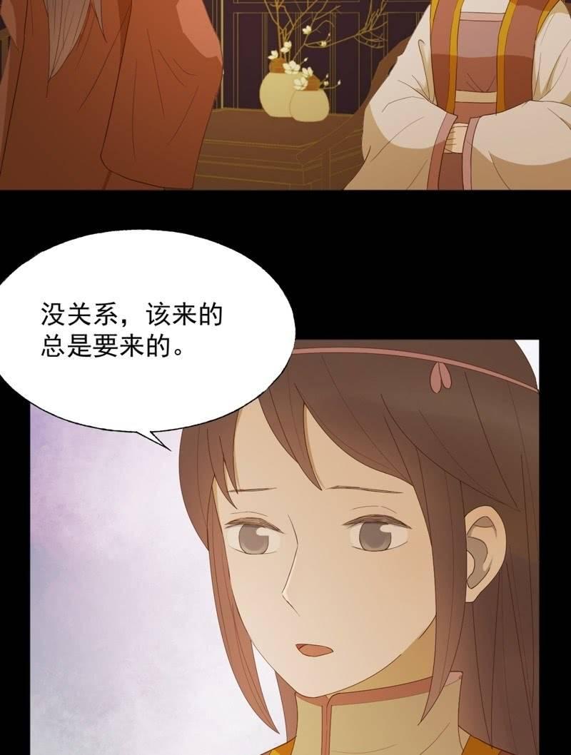 【七十】争宠-第72话