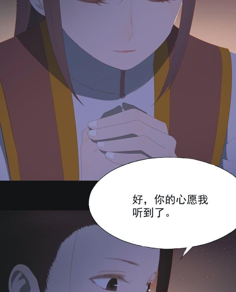 【七十二】星愿-第74话