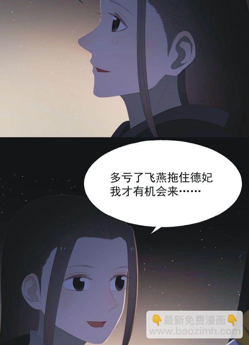 【七十二】星愿-第74话