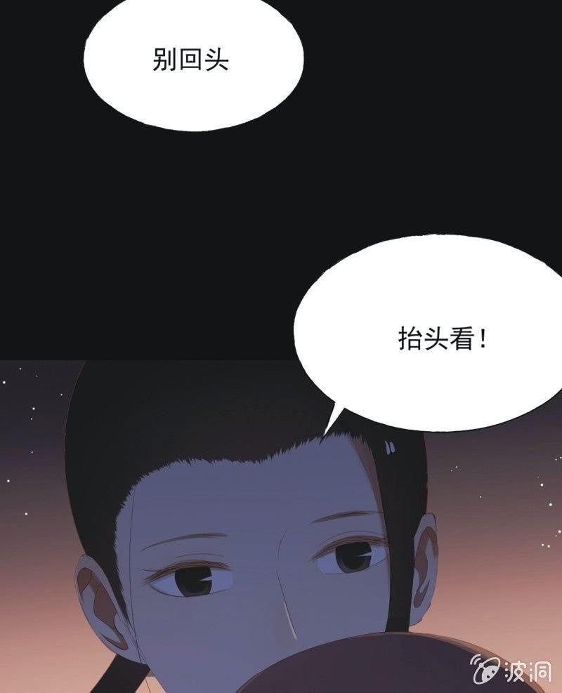 【七十二】星愿-第74话