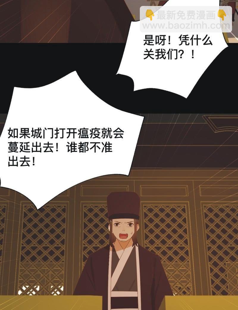 【七十三】瘟疫-第76话