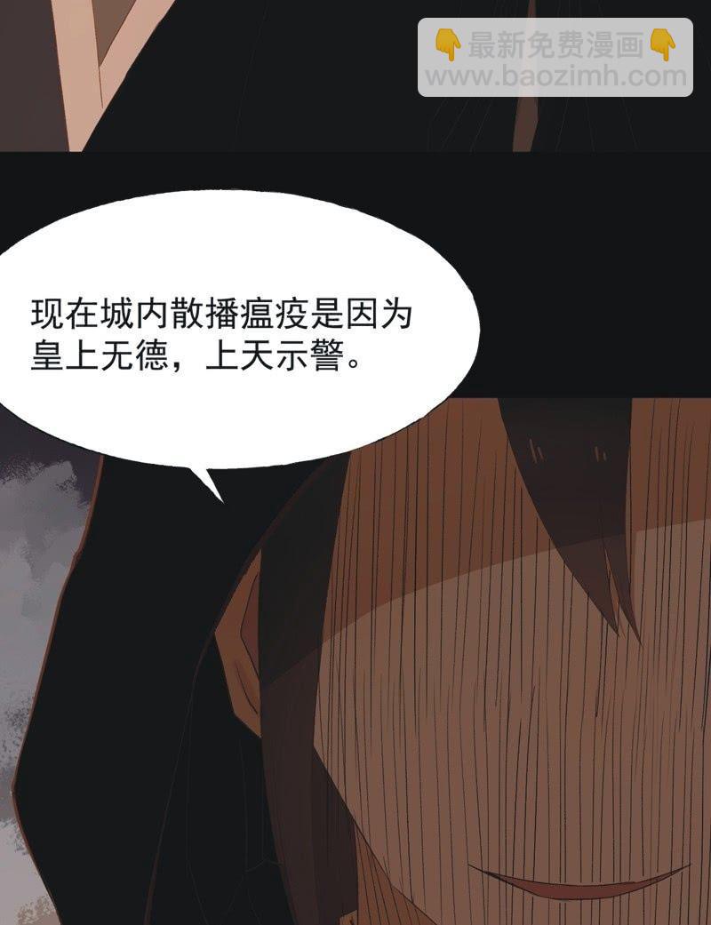 【七十三】瘟疫-第76话