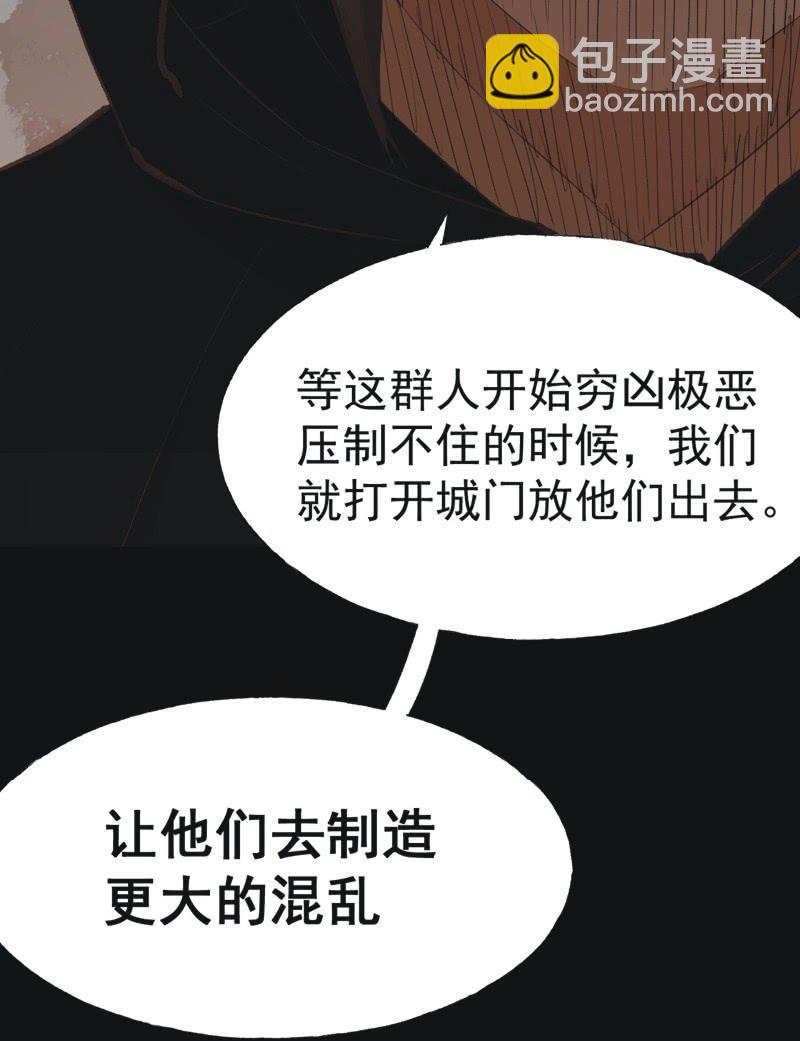 【七十三】瘟疫-第76话