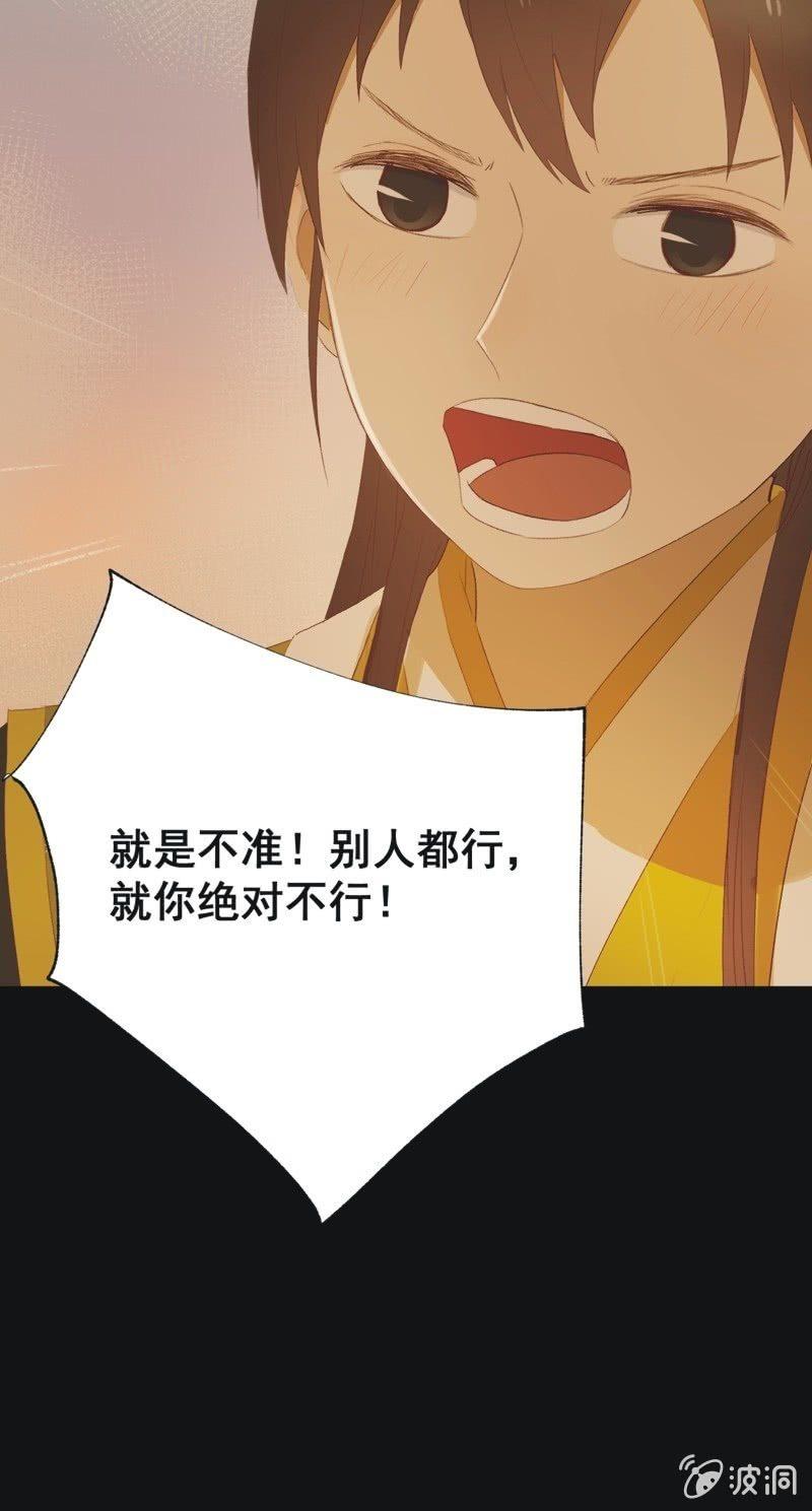 【七十三】瘟疫-第76话