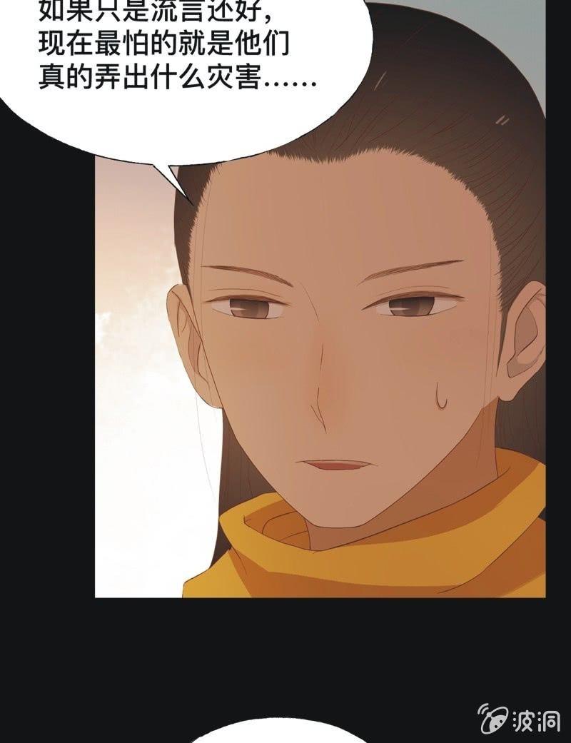 【七十三】瘟疫-第76话