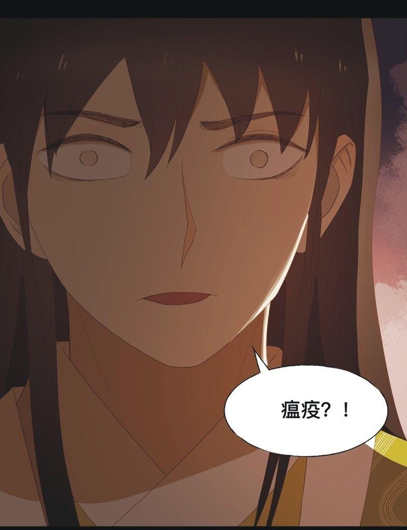 【七十三】瘟疫-第76话