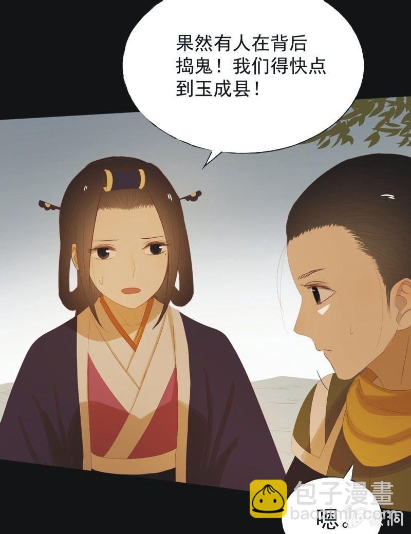 【七十五】绝路？-第78话