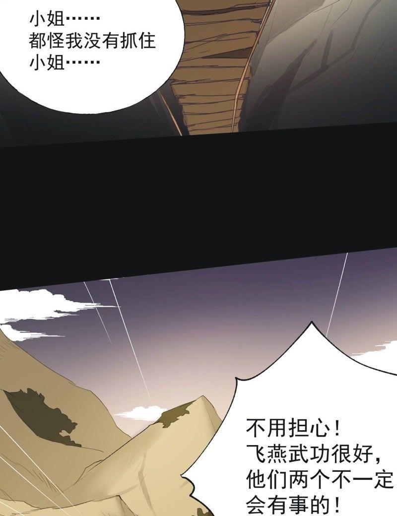 【七十五】绝路？-第78话