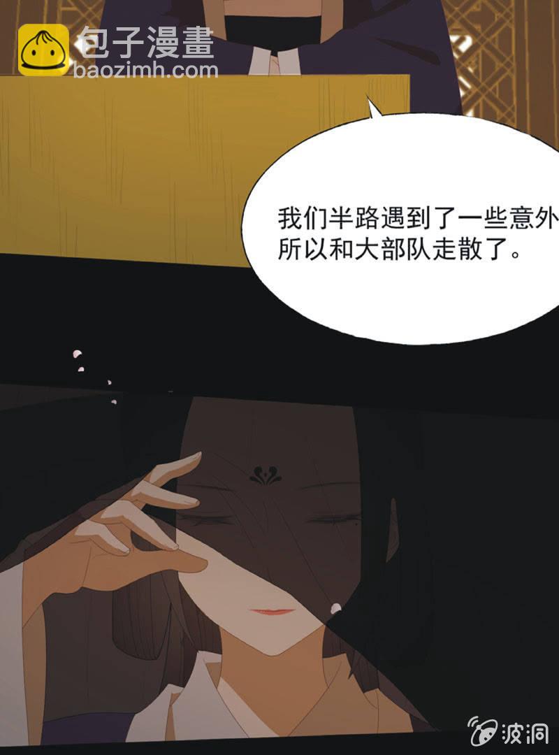 【七十七】阴谋-第80话