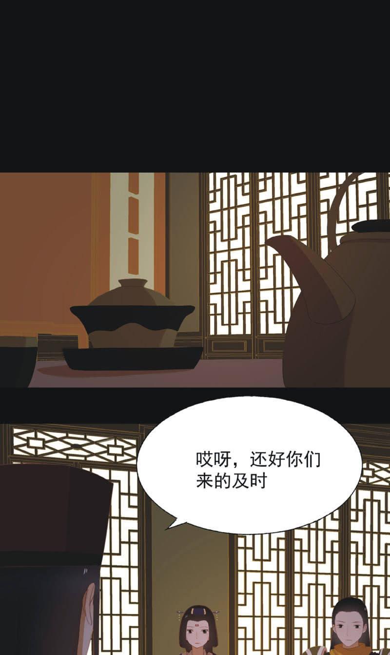 【七十七】阴谋-第80话