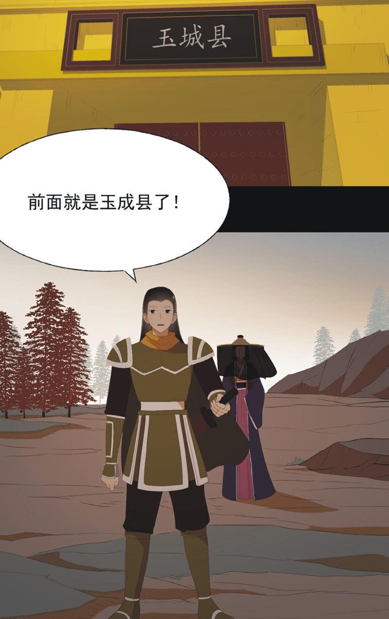 【七十七】阴谋-第80话