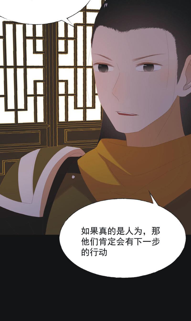 【七十七】阴谋-第80话