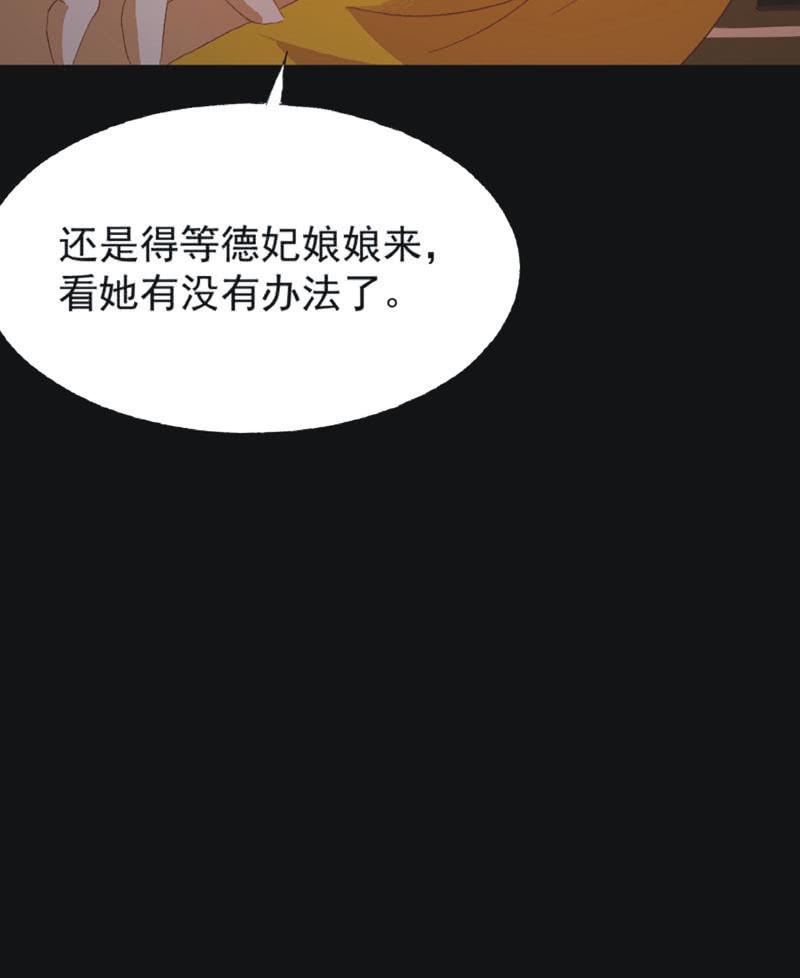 【七十七】阴谋-第80话