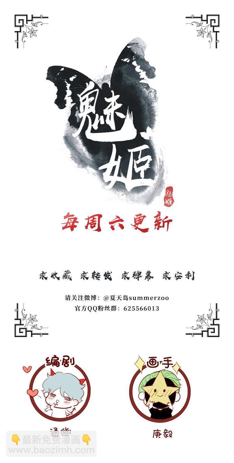 【七十七】阴谋-第80话