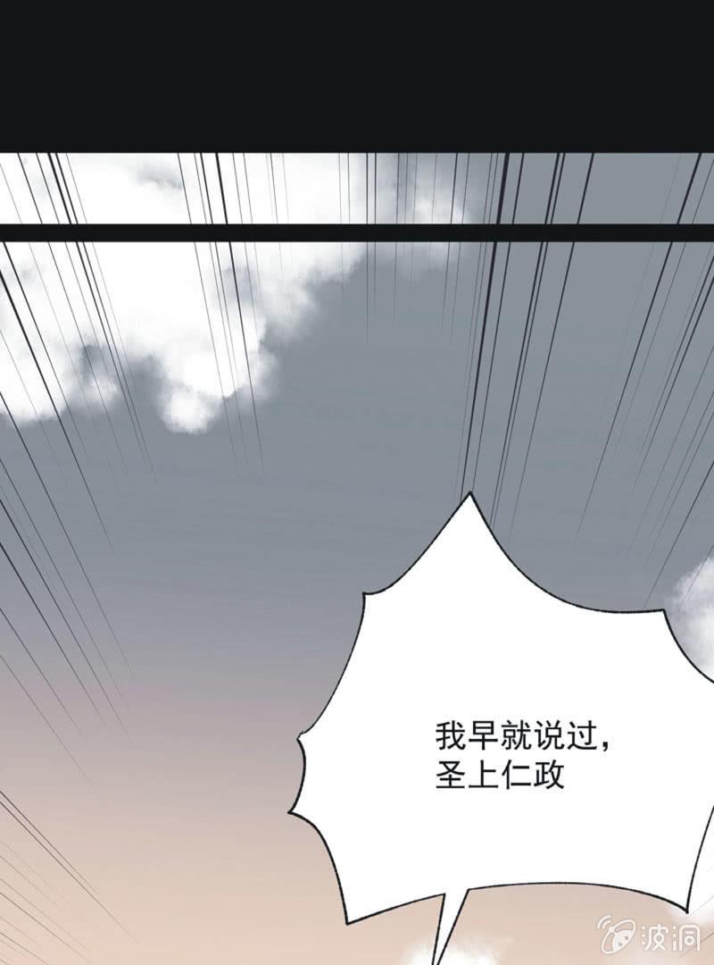 【七十七】阴谋-第80话