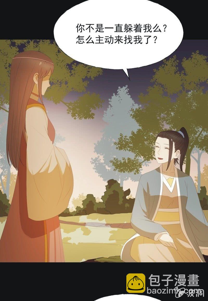 【七十九】飞镖-第82话