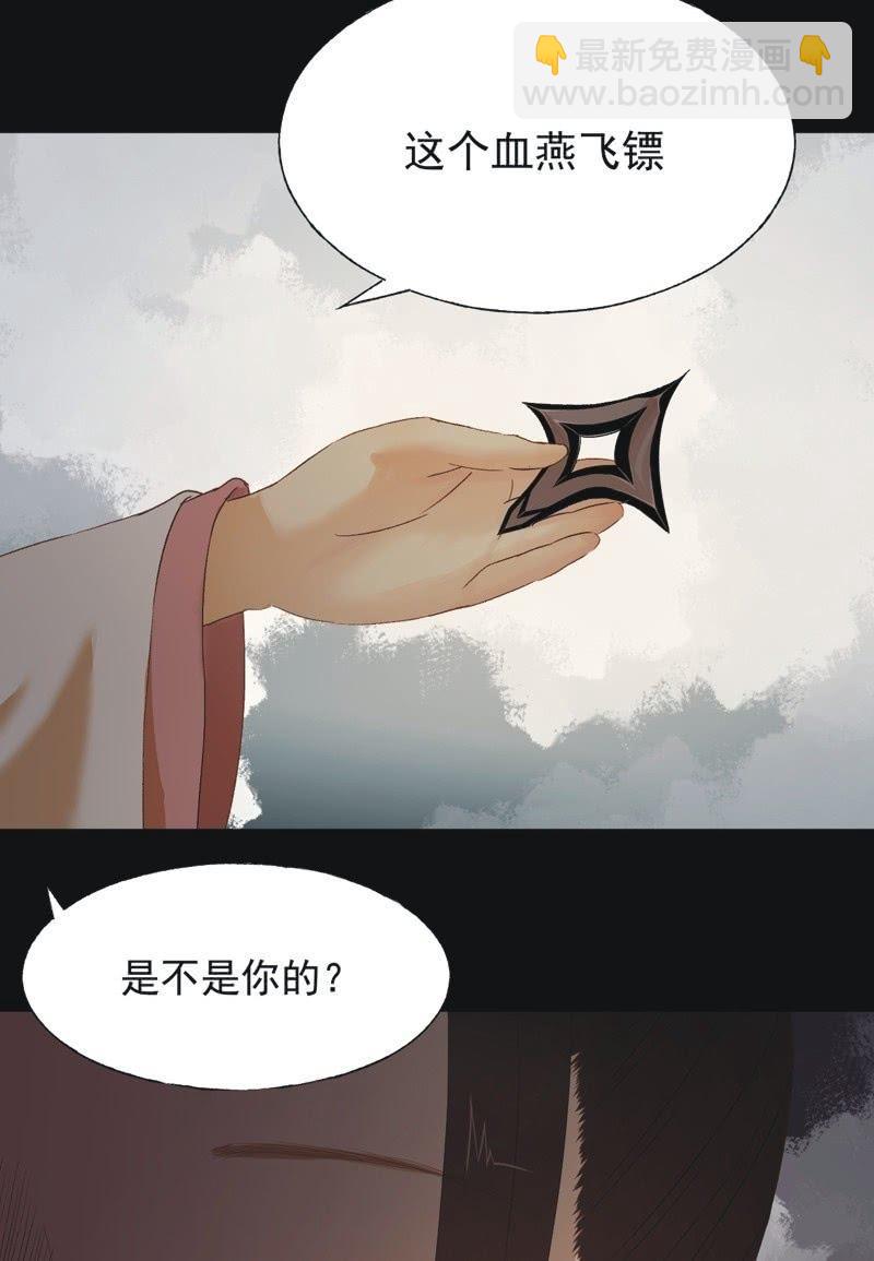 【七十九】飞镖-第82话