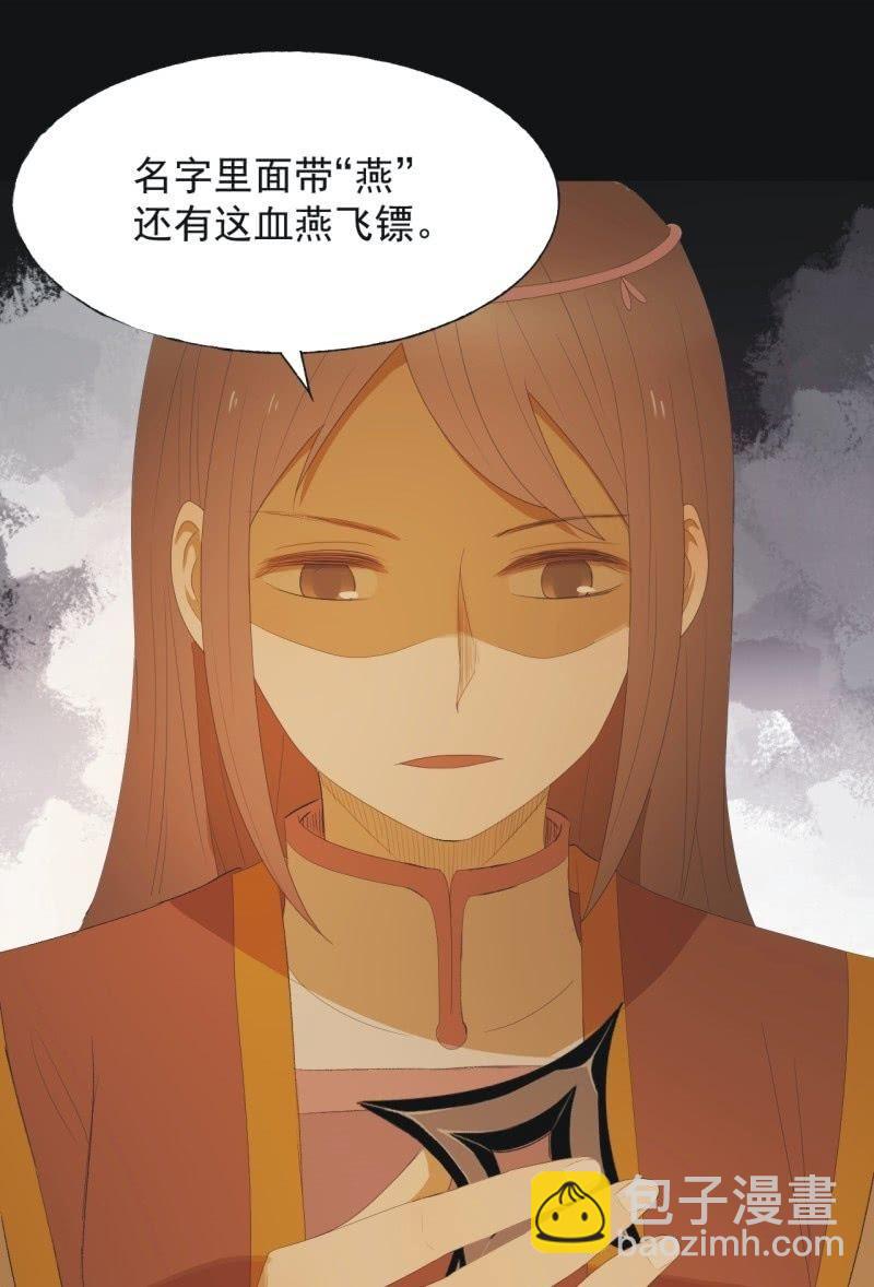 【七十九】飞镖-第82话