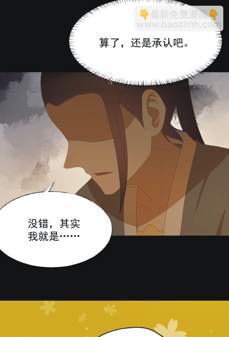 【七十九】飞镖-第82话