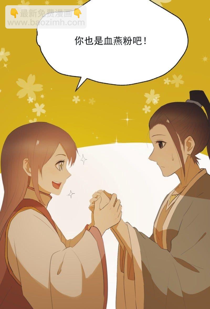 【七十九】飞镖-第82话