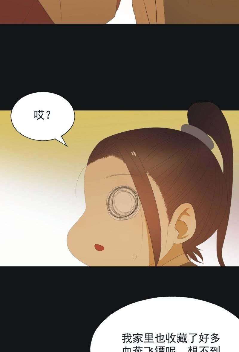 【七十九】飞镖-第82话