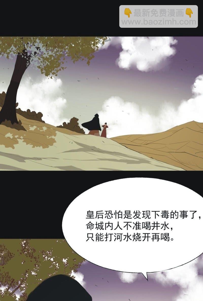 【七十九】飞镖-第82话