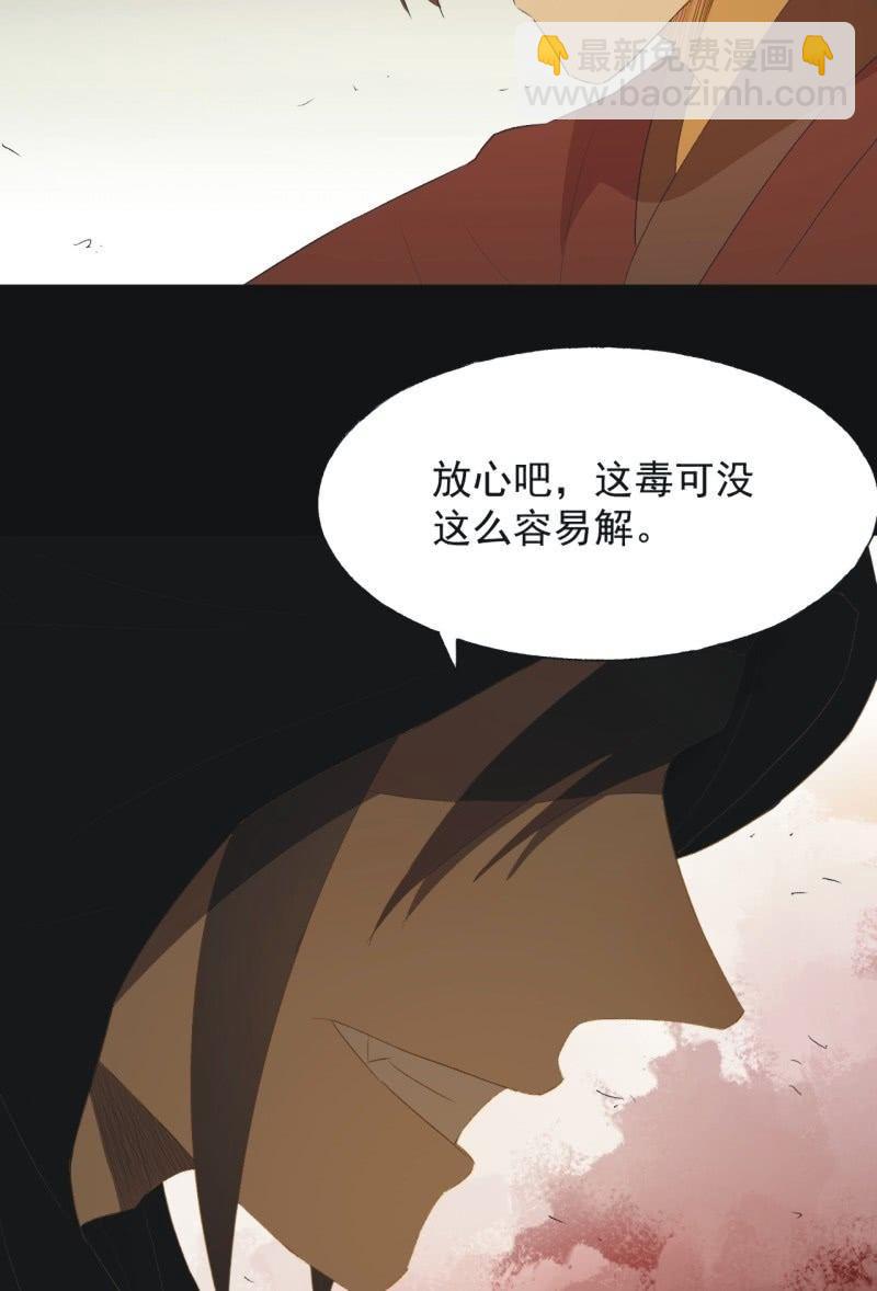 【七十九】飞镖-第82话