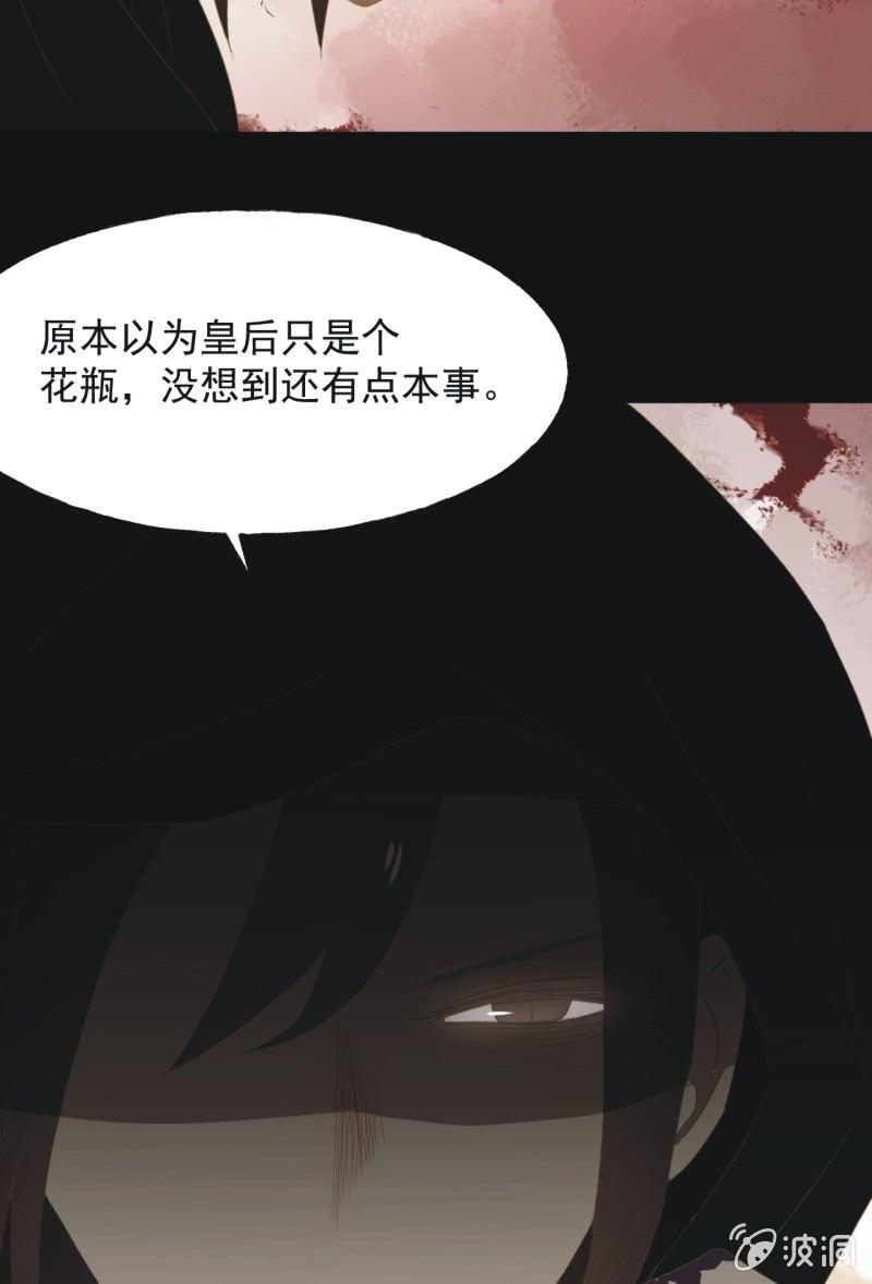 【七十九】飞镖-第82话