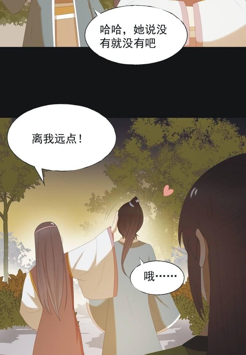 【七十九】飞镖-第82话