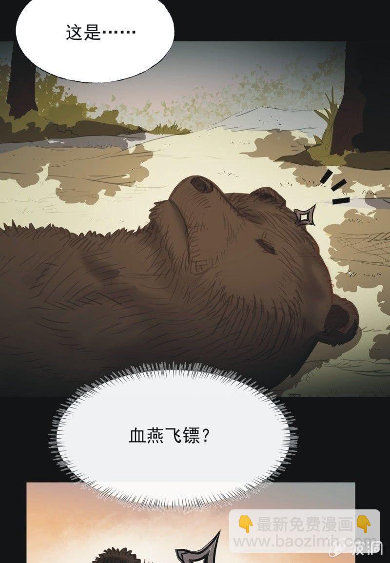 【七十九】飞镖-第82话