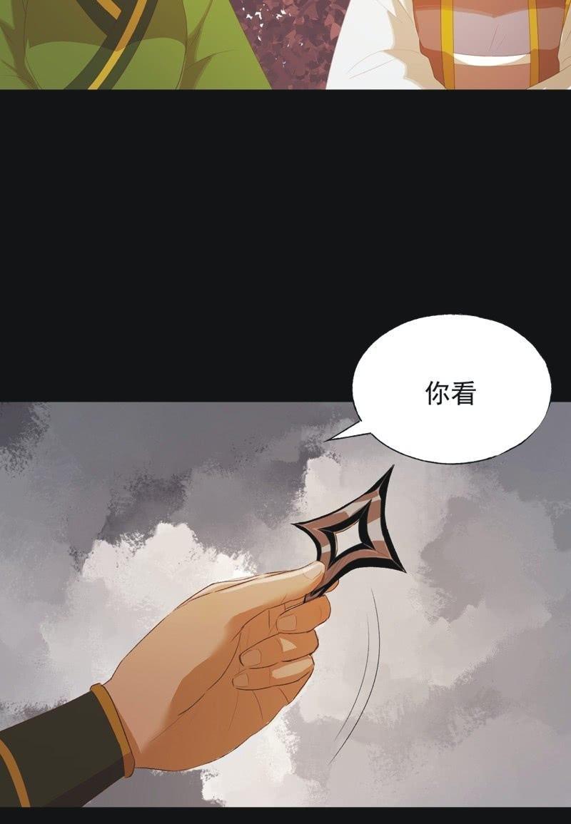 【七十九】飞镖-第82话